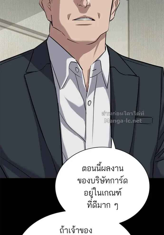 Reborn Rich ตอนที่ 136 หน้า 20