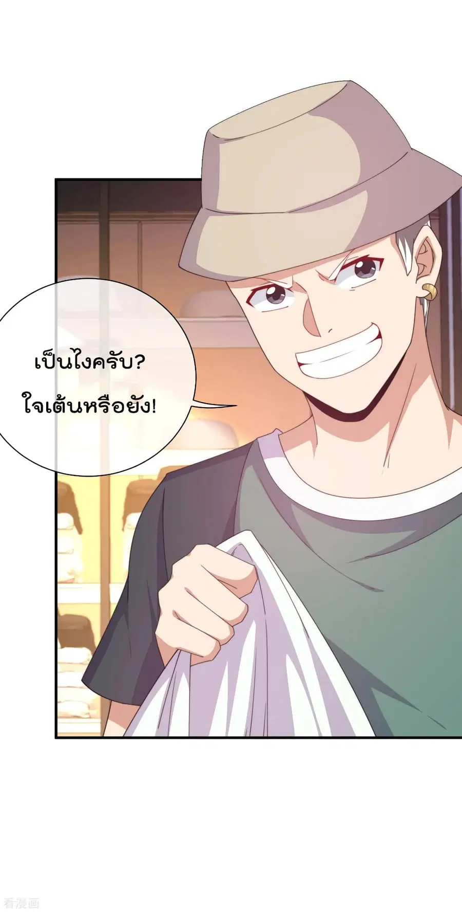 I am The Richest in The World ตอนที่ 233 หน้า 6