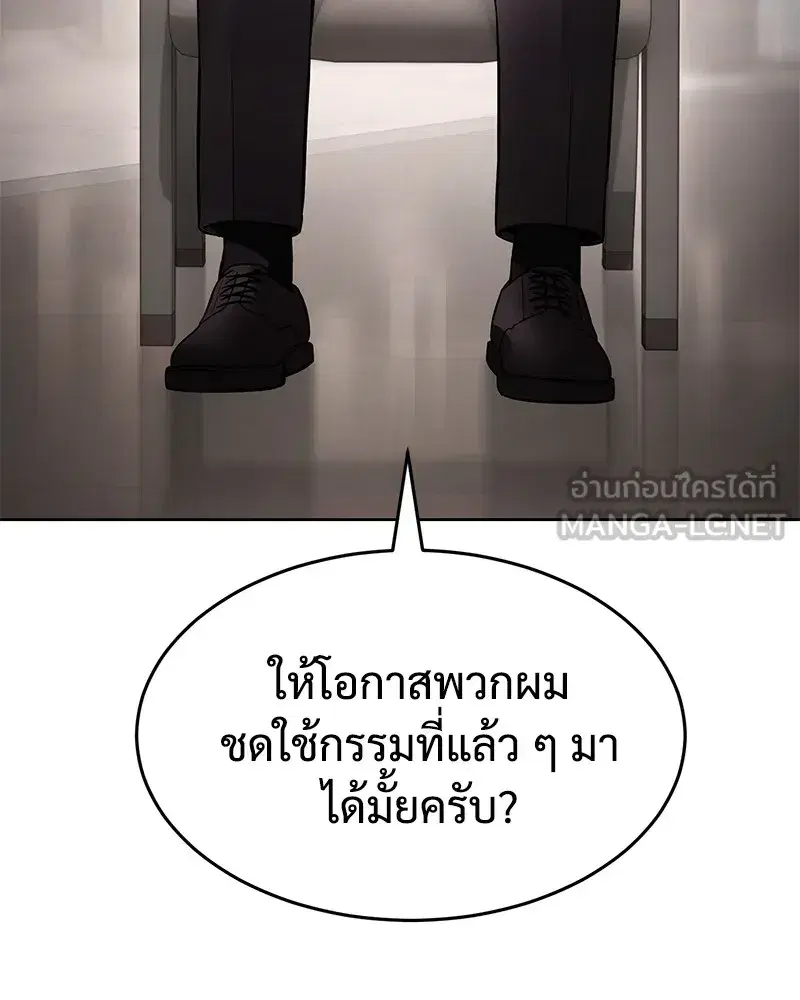 Baek XX ตอนที่ 97 หน้า 153