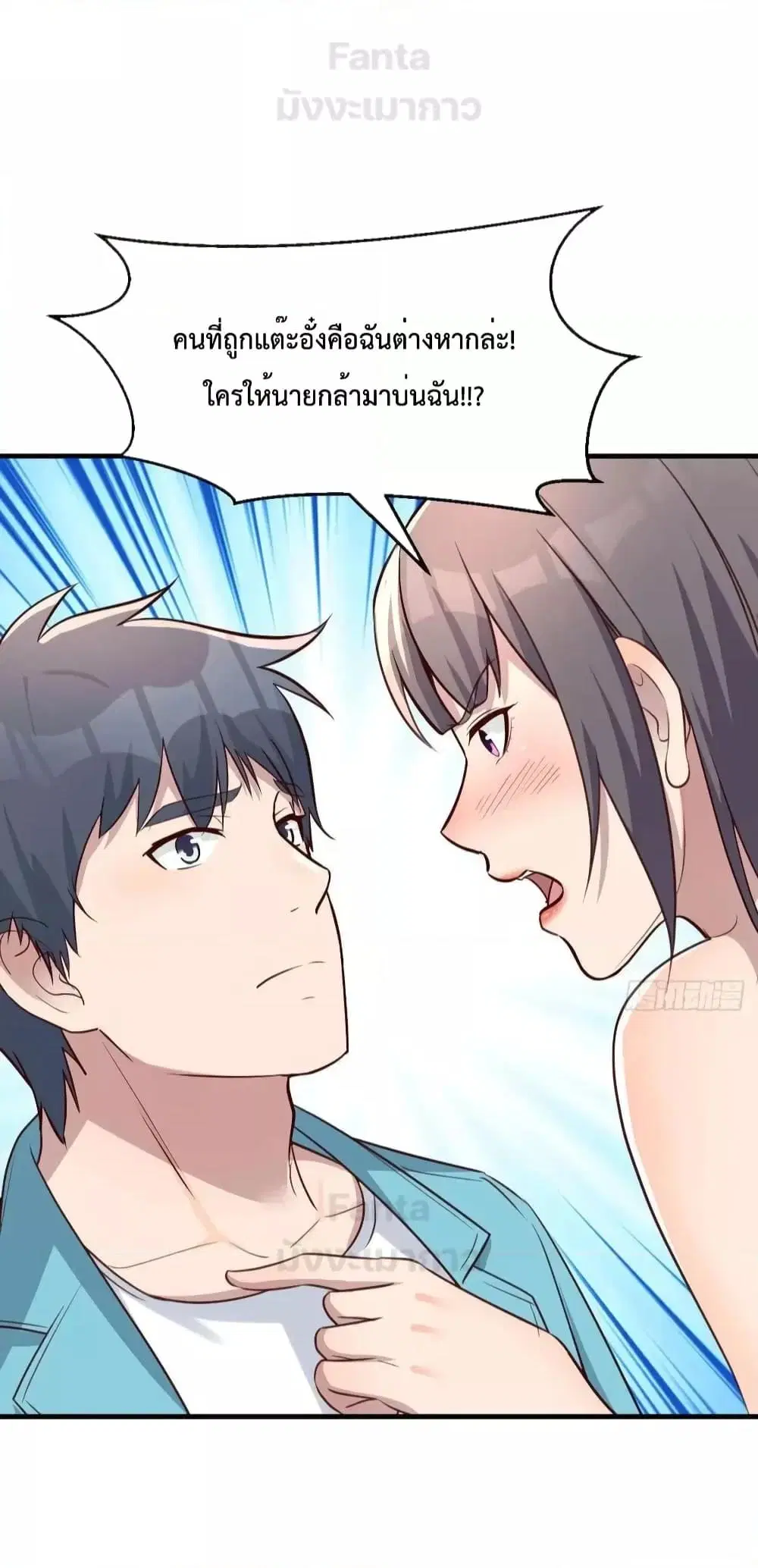 My Twin Girlfriends Loves Me So Much ตอนที่ 210 หน้า 25
