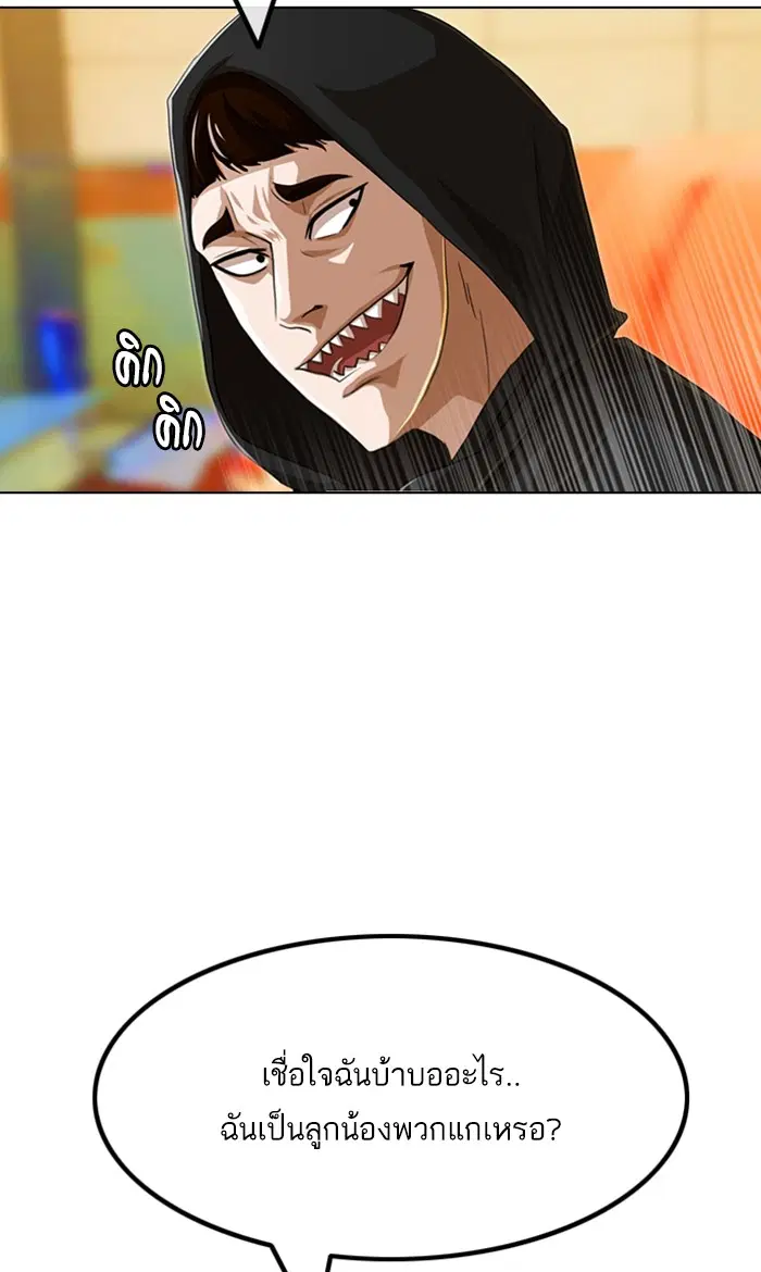 Random Chat ตอนที่ 92 หน้า 60