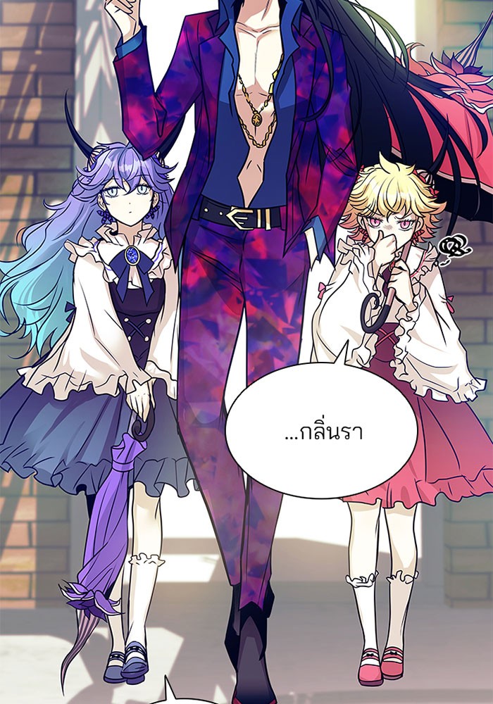 Villain to Kill ตอนที่ 25 หน้า 82