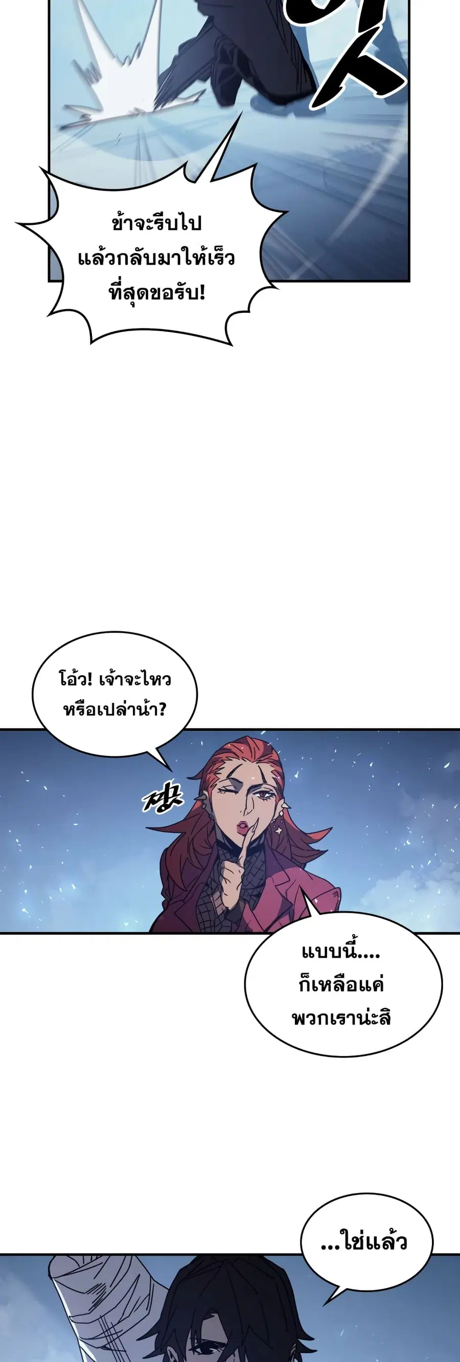 A Returner’s Magic Should Be Special ตอนที่ 159 หน้า 23