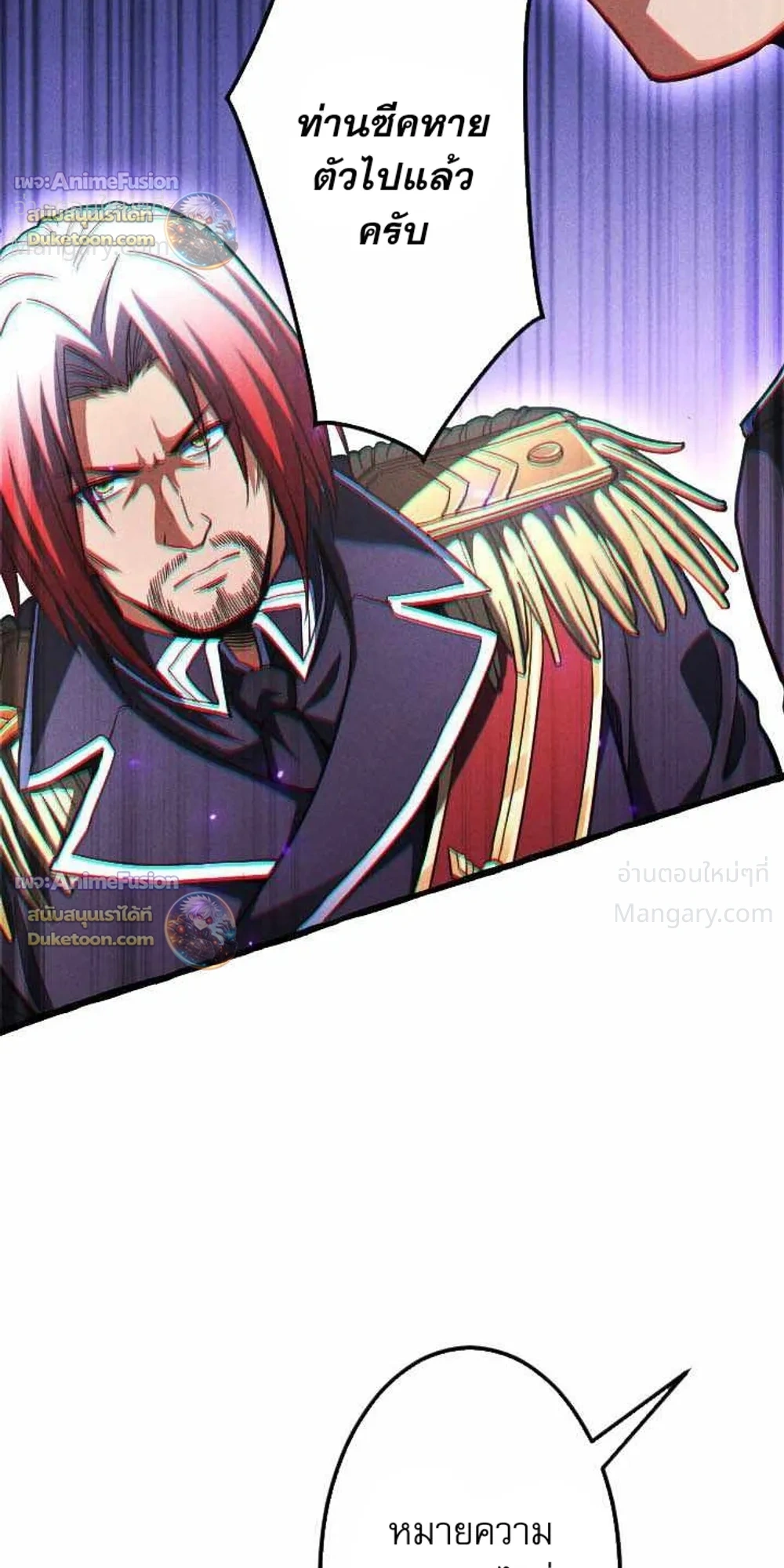 Return of the First Patriarch: The Strongest Reincarnates into His Descendant 1000 Years Later การกลับมาของบรรพชนรุ่นแรก: จอมยุทธ์ผู้แข็งแกร่งที่สุดกลับชาติมาเกิดเป็นทายาทในอีกพันปีต่อมา ตอนที่ 58 หน้า 14