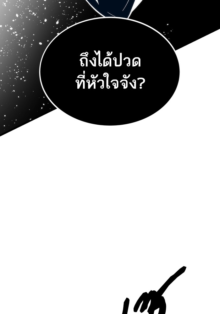 Ultra Alter แอ็กรองสตรองโคตร ตอนที่ 66 หน้า 99