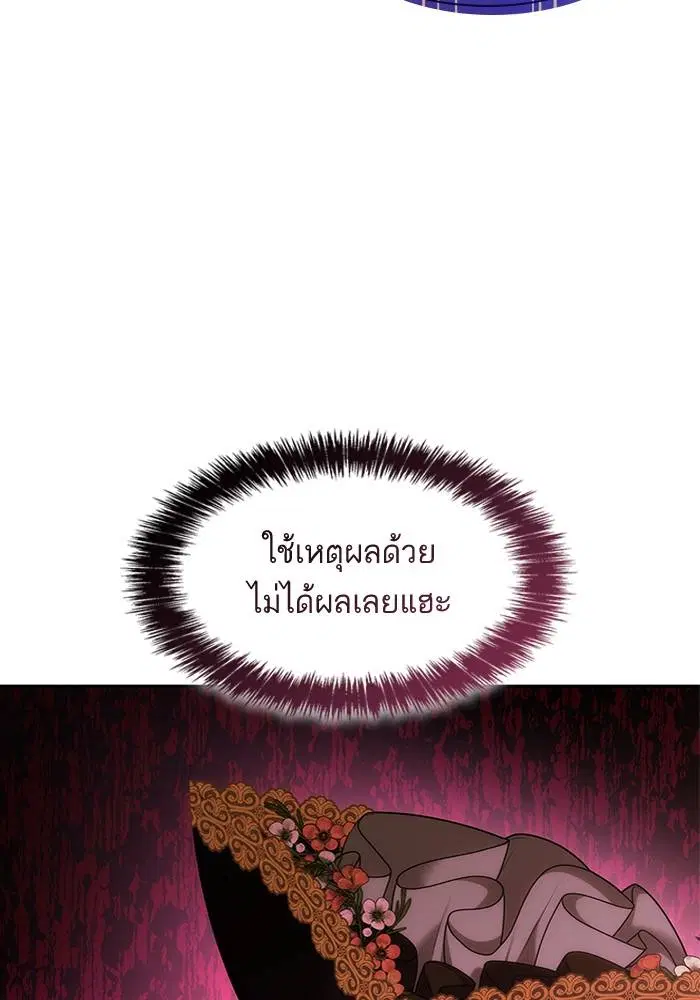 Sister I Am the Queen in This Life ตอนที่ 42 หน้า 33