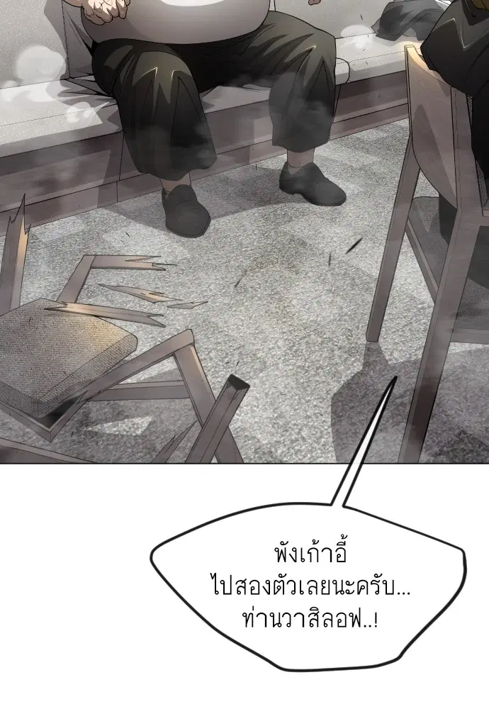 Superhuman Era ตอนที่ 183 หน้า 22
