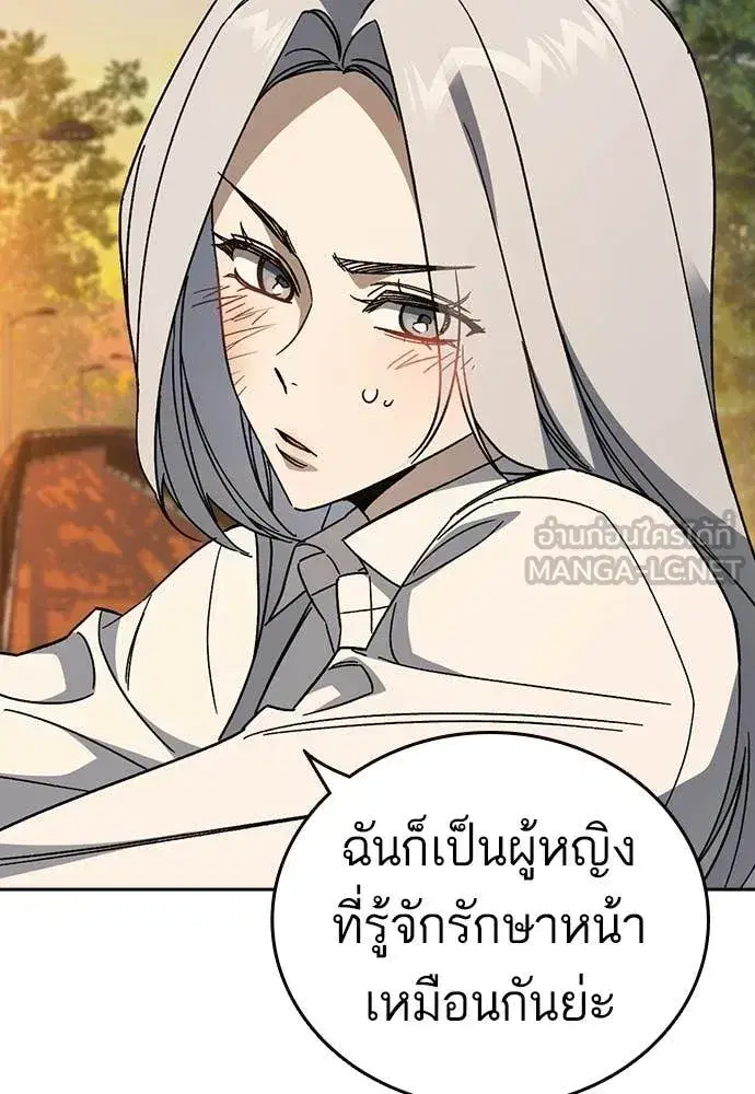 Study Group ตอนที่ 311 หน้า 41