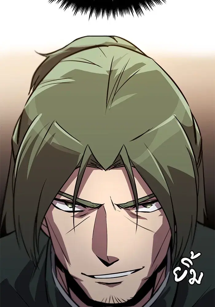 The Lazy Lord Masters the Sword ตอนที่ 91 หน้า 20