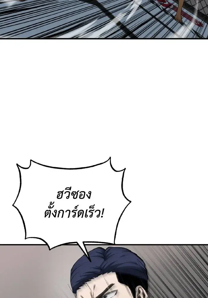 King of the Octagon ตอนที่ 44 หน้า 7