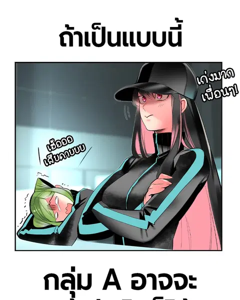 Jungle Juice ตอนที่ 32 หน้า 105