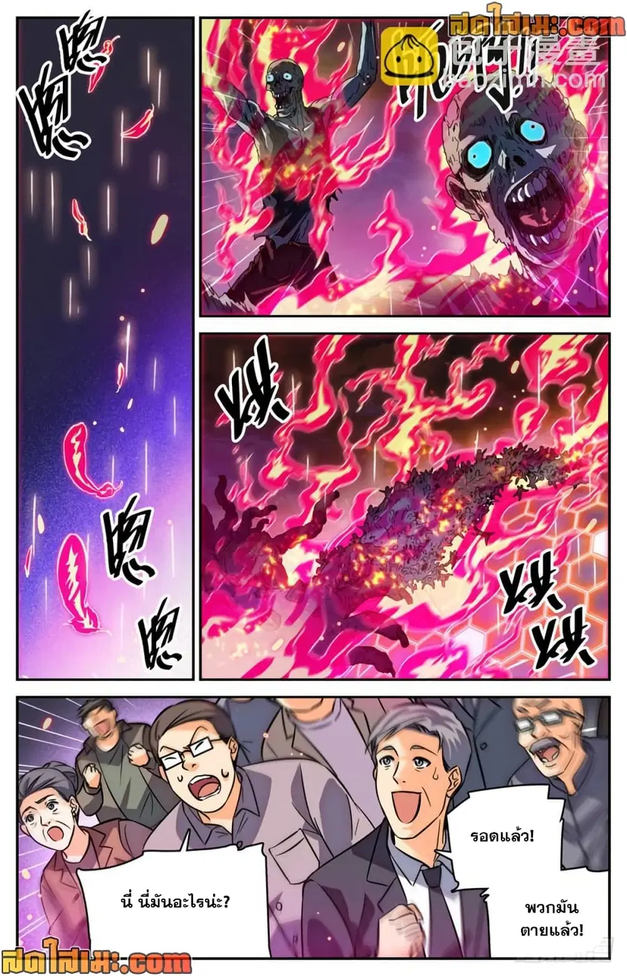 Versatile Mage ตอนที่ 451 หน้า 8
