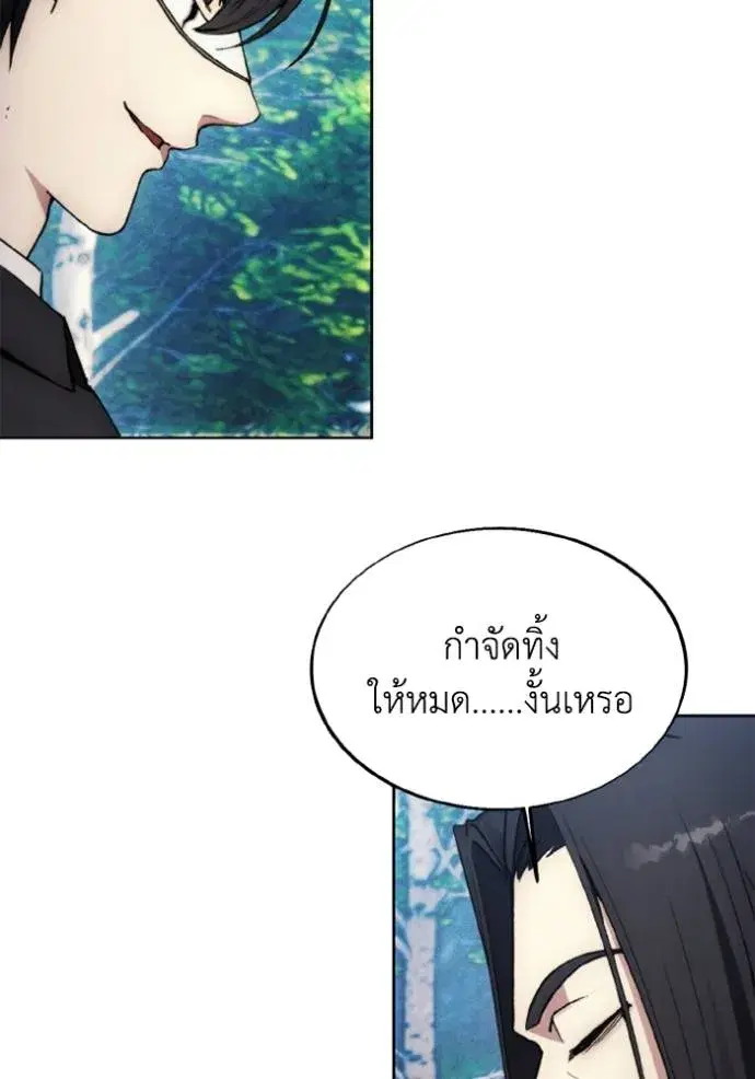 How to Live as a Villain ตอนที่ 161 หน้า 40
