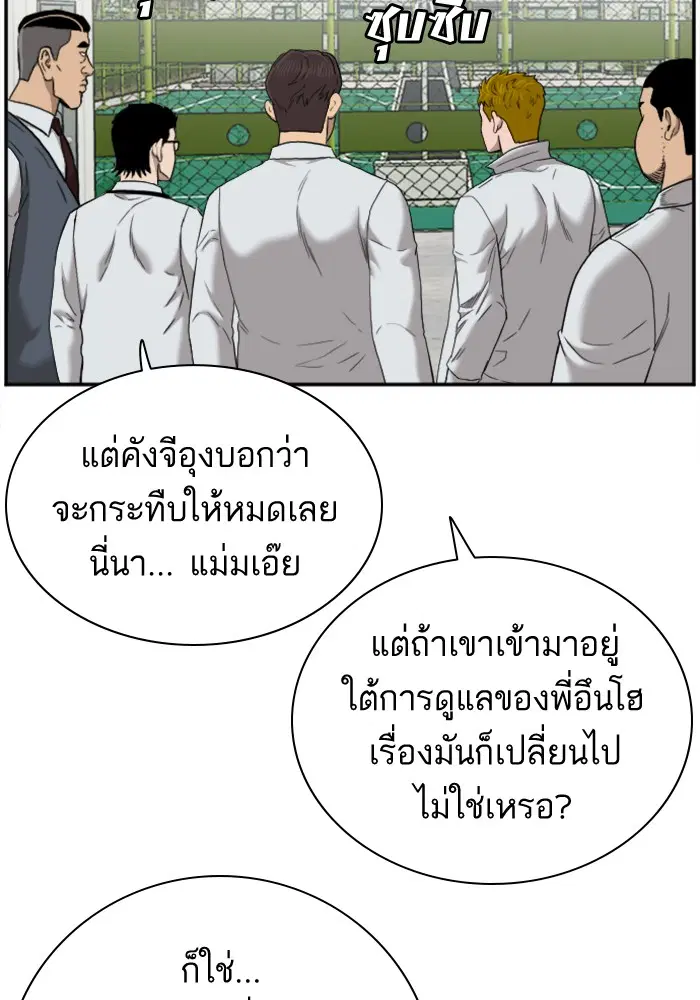 Bad Guy ตอนที่ 49 หน้า 38