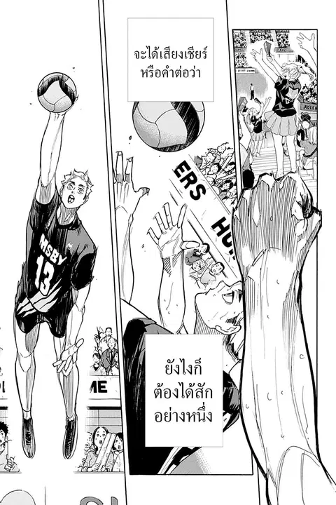 Haikyuu!! ตอนที่ 396 หน้า 16