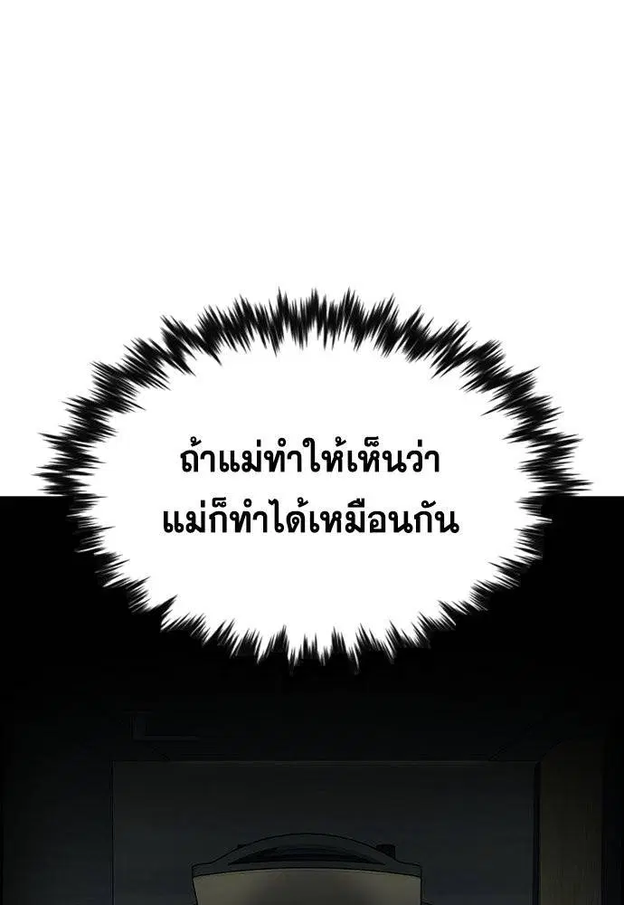 True Education ตอนที่ 129 หน้า 42