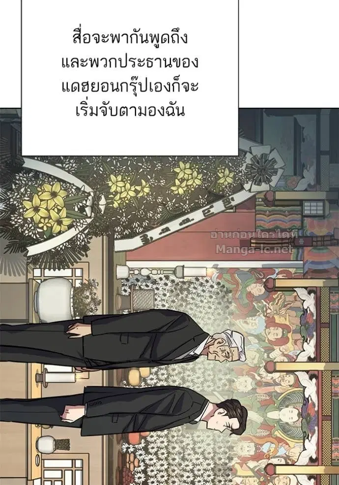 Reborn Rich ตอนที่ 147 หน้า 66