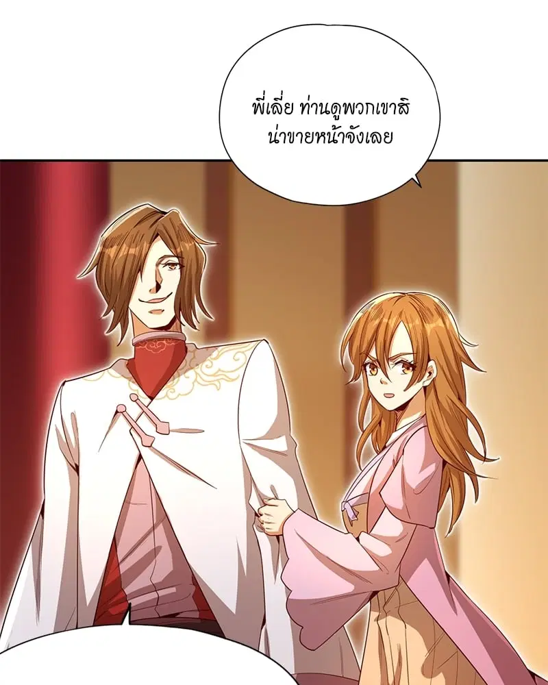 The Time of Rebirth ตอนที่ 83 หน้า 30