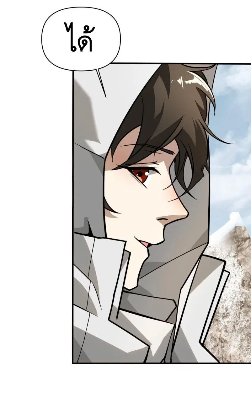 The First Order ตอนที่ 380 หน้า 42