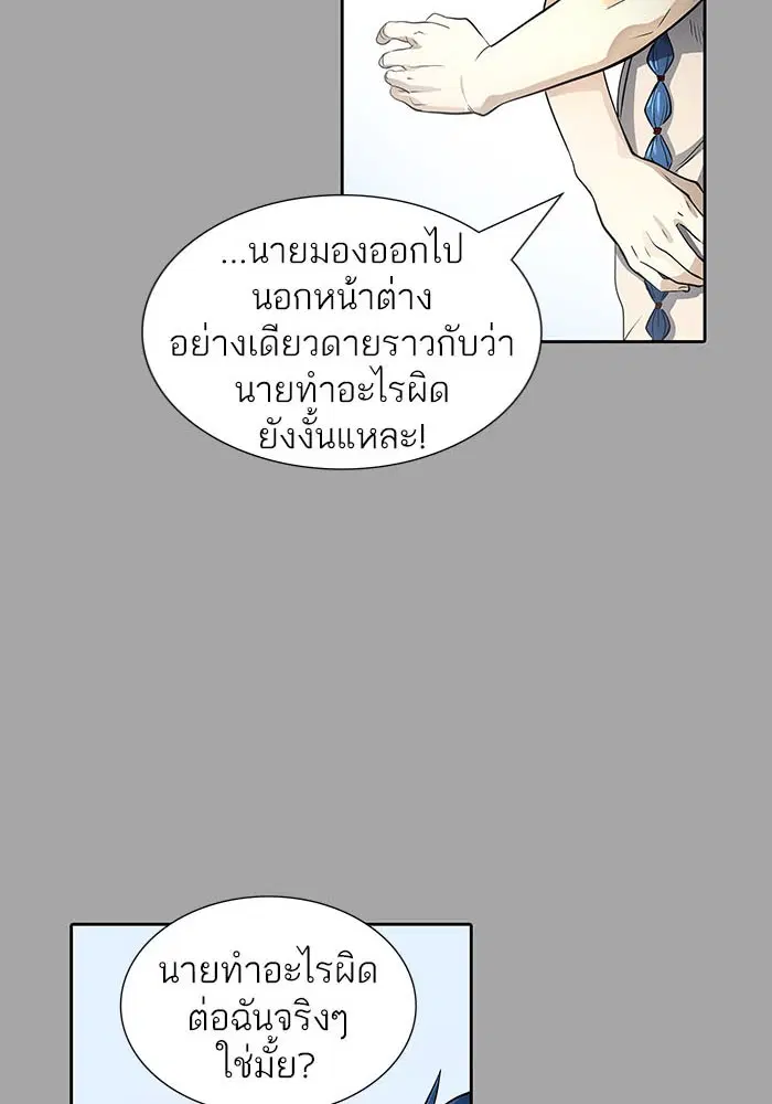 Tower of God ตอนที่ 528 หน้า 20