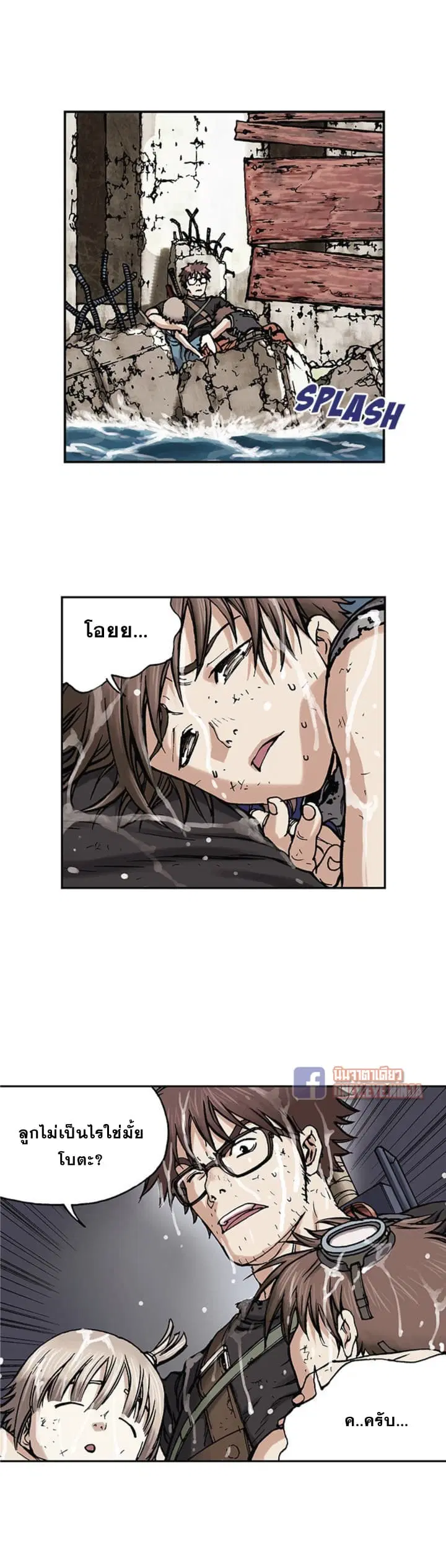 Leviathan ตอนที่ 3 หน้า 8