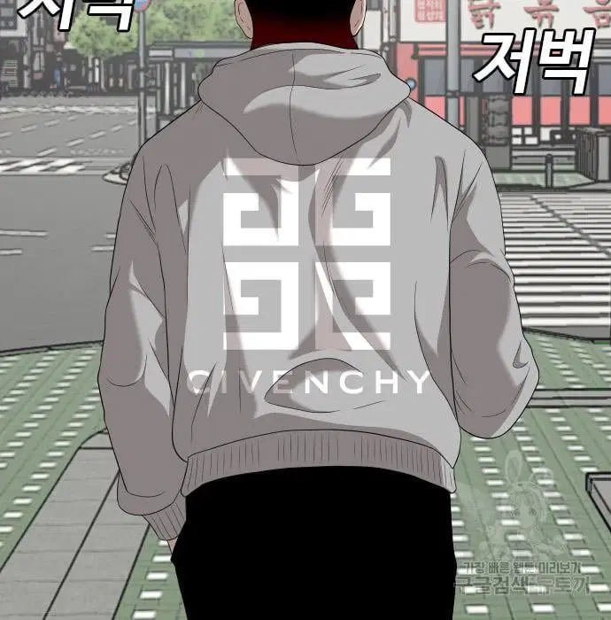 Bad Guy ตอนที่ 143 หน้า 103