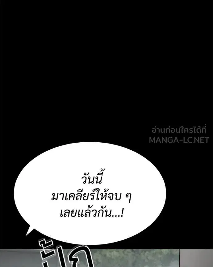 Baek XX ตอนที่ 125 หน้า 186