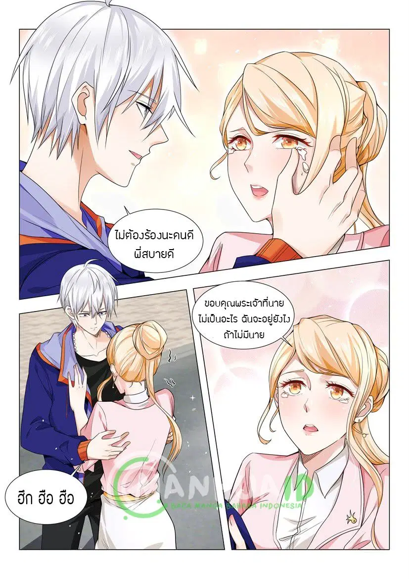 Shen Hao’s Heavenly Fall System ตอนที่ 21 หน้า 7