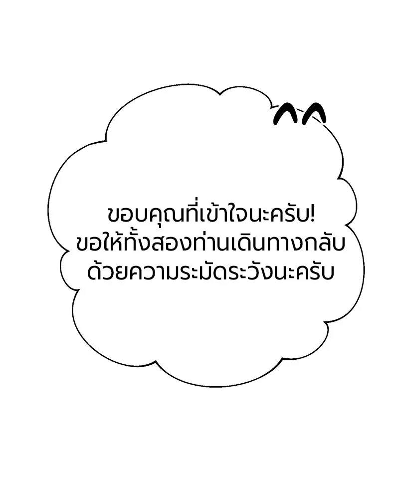 The Magic Tower’s Problem Child ตัวอันตรายแห่งหอคอยเวท ตอนที่ 35 หน้า 47