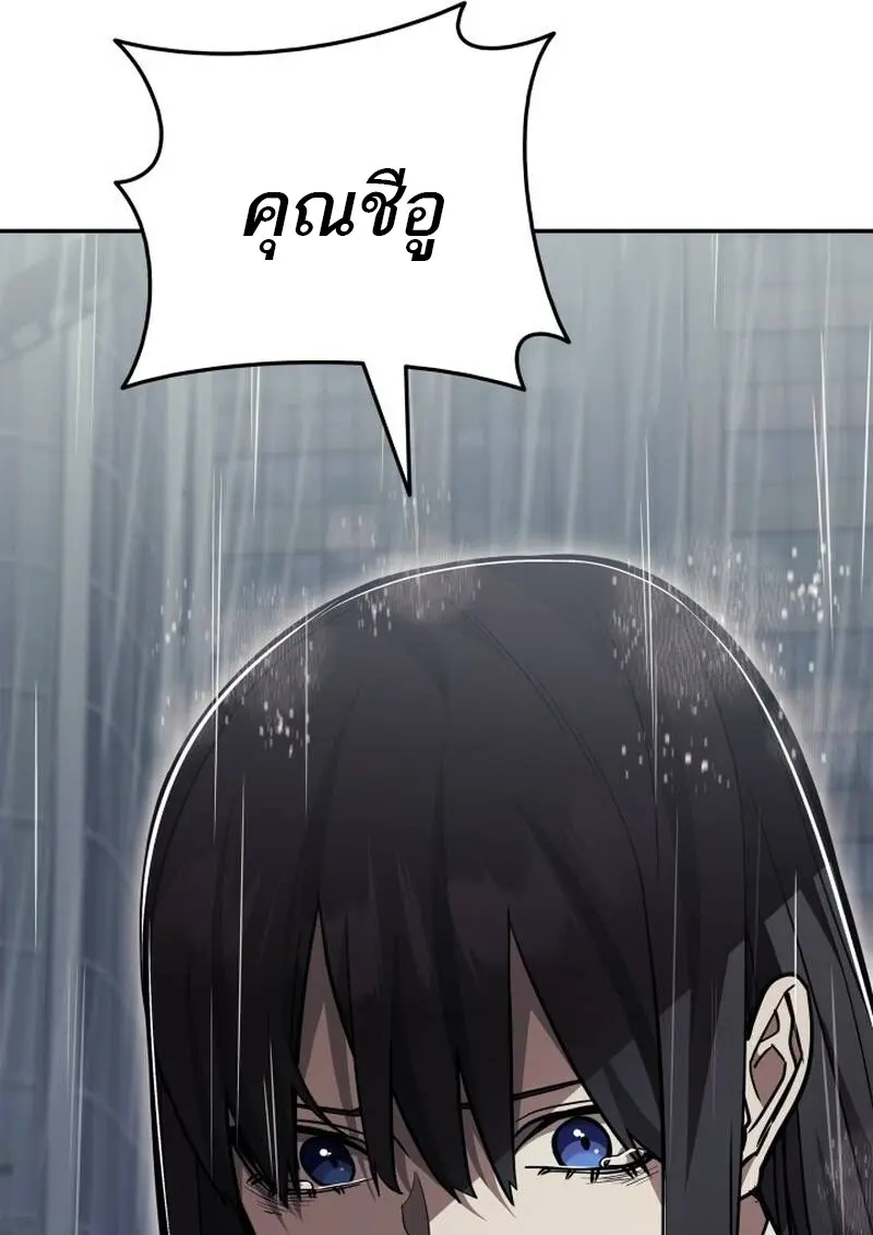 Subscribed To The Transcendental Channels แค่กดสับตะไคร้ ก็ได้พลังมาเฉยเลย ตอนที่ 97 หน้า 10