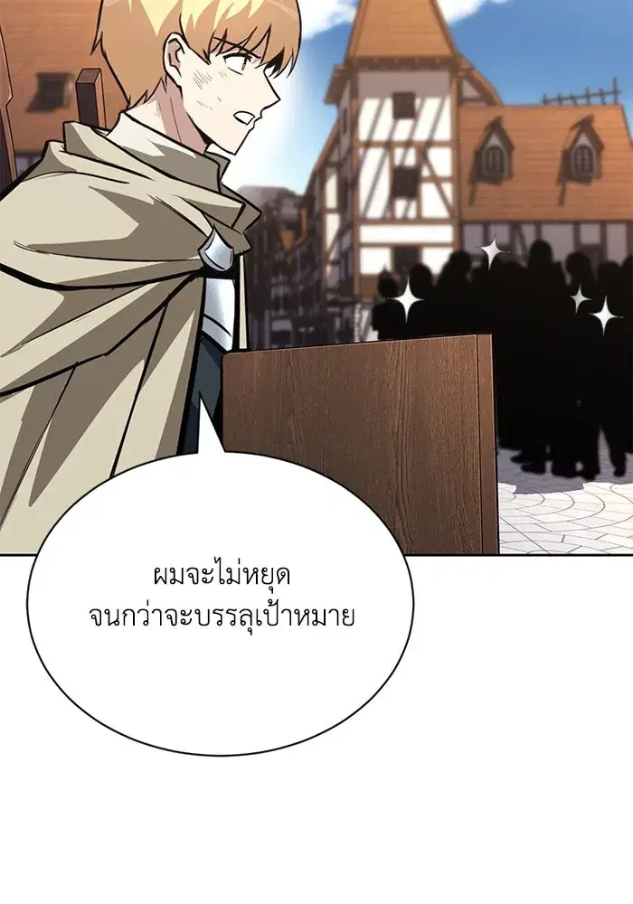 The Lazy Lord Masters the Sword ตอนที่ 69 หน้า 74