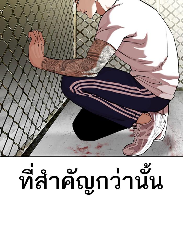 Lookism ตอนที่ 346 หน้า 36