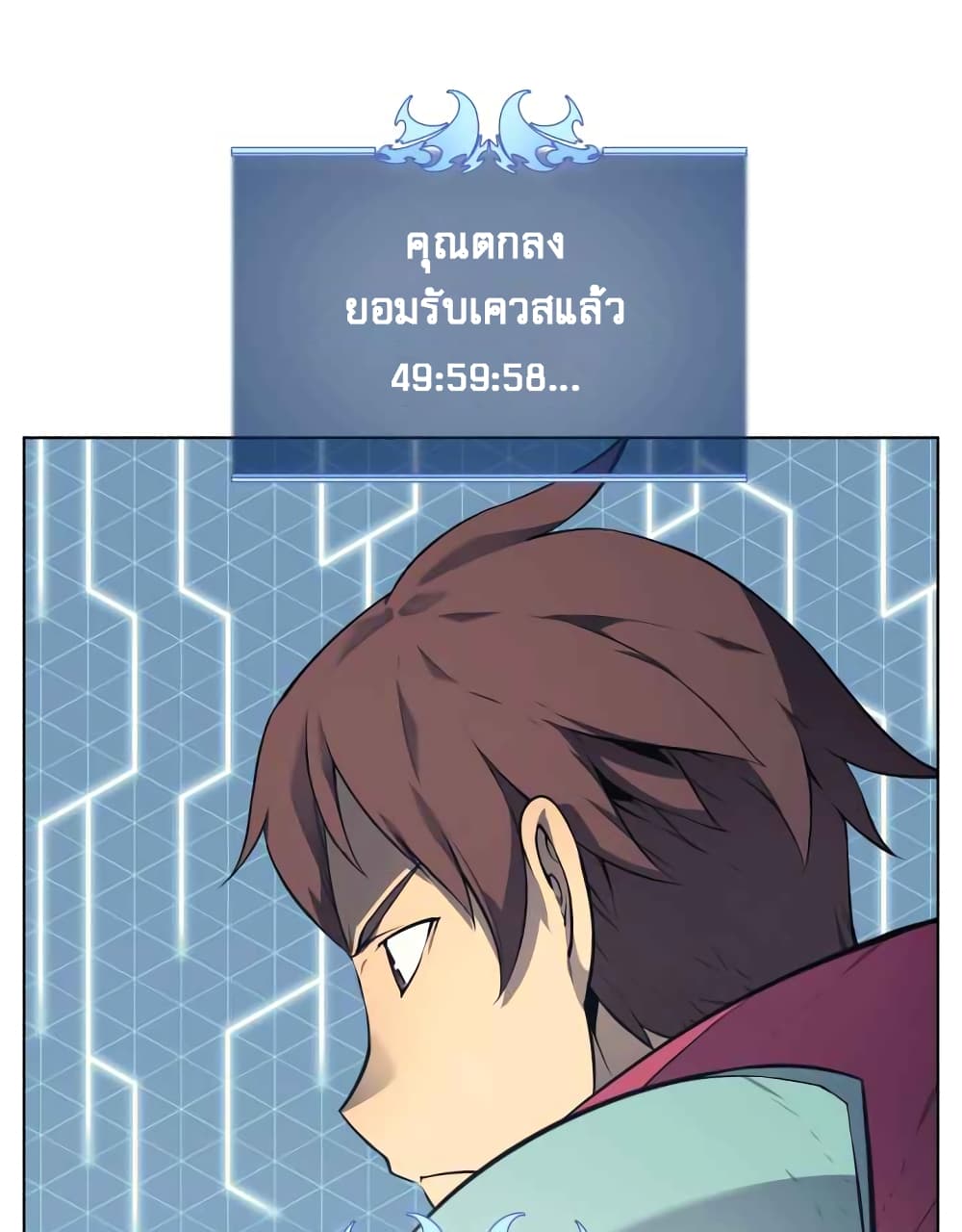 Overgeared (Remake) ตอนที่ 19 หน้า 77