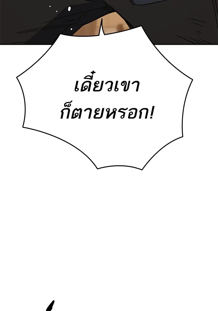 Study Group ตอนที่ 207 หน้า 111