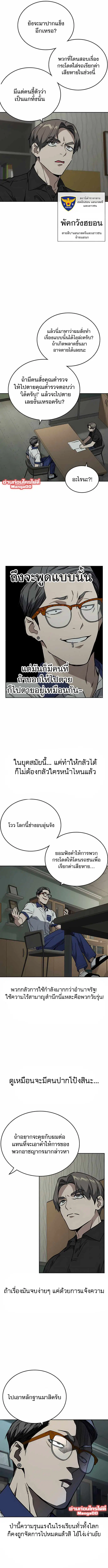 Study Group ตอนที่ 171 หน้า 8