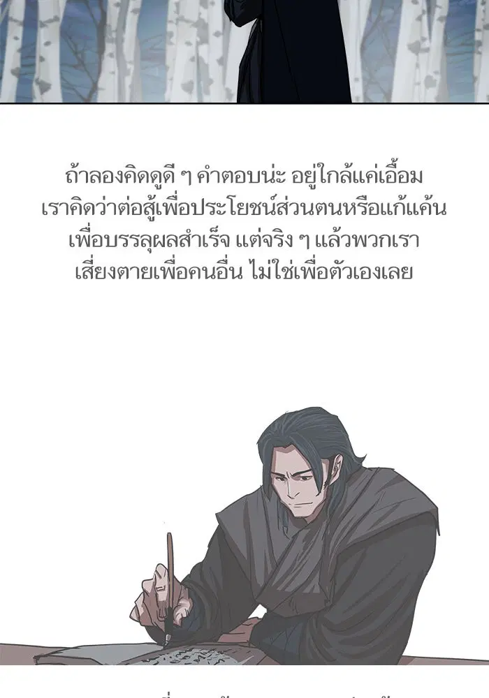 Escort Warrior ตอนที่ 130 หน้า 64