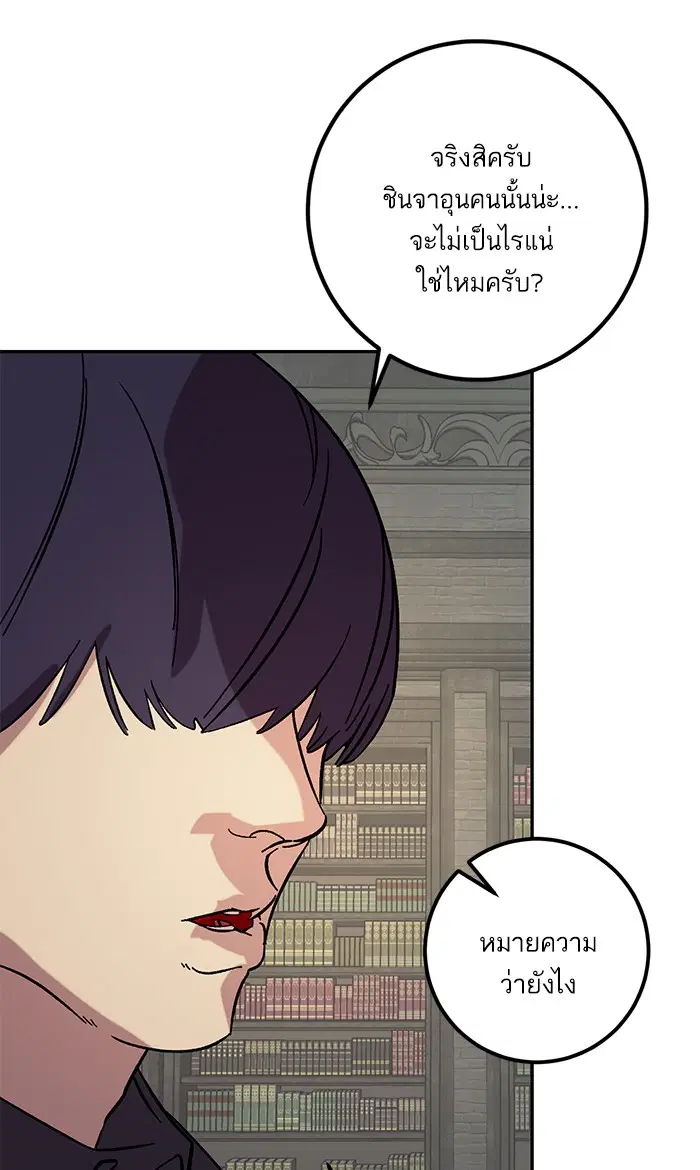 Return to Player ตอนที่ 47 หน้า 45