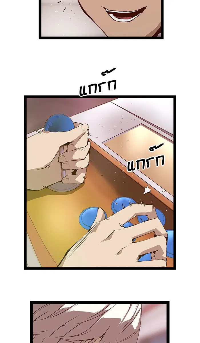 Weak Hero ตอนที่ 70 หน้า 25