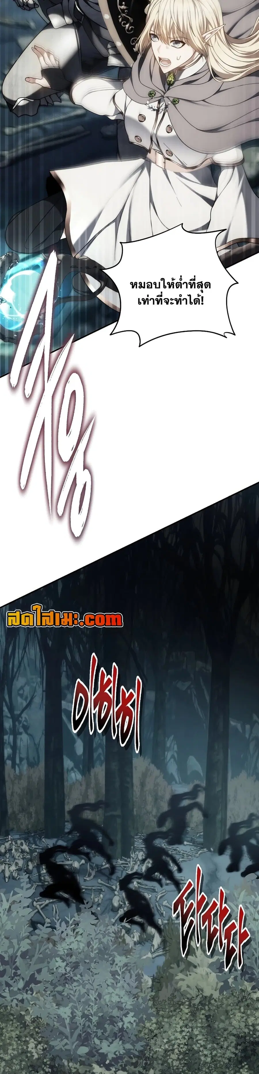 Ranker Who Lives A Second Time ตอนที่ 173 หน้า 11