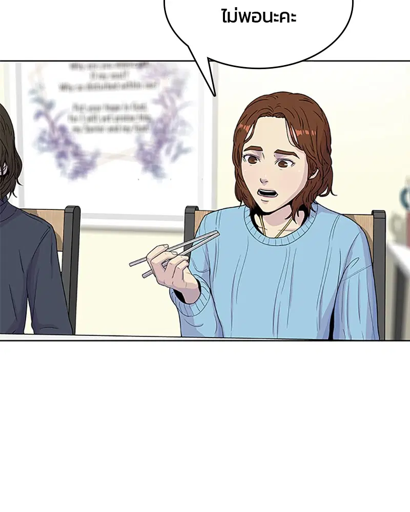 Kitchen Soldier ตอนที่ 52 หน้า 52