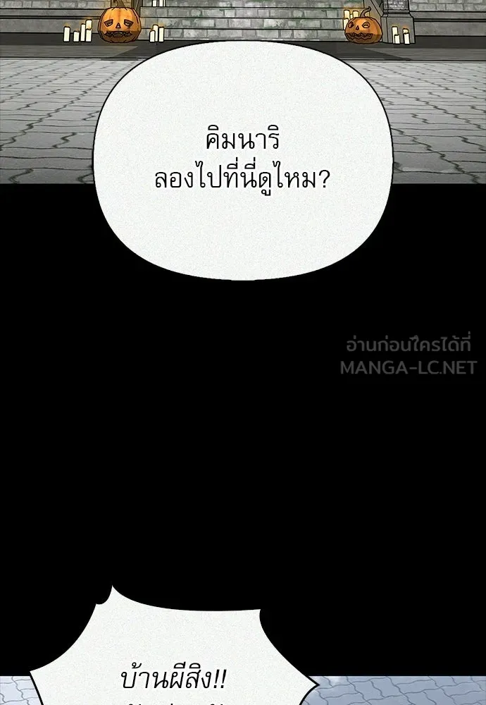 S-Class Hunter Heals with Monsters ฮันเตอร์ ระดับแกร่งกับฟาร์มมอนสเตอร์สุดป่วน ตอนที่ 42 หน้า 93