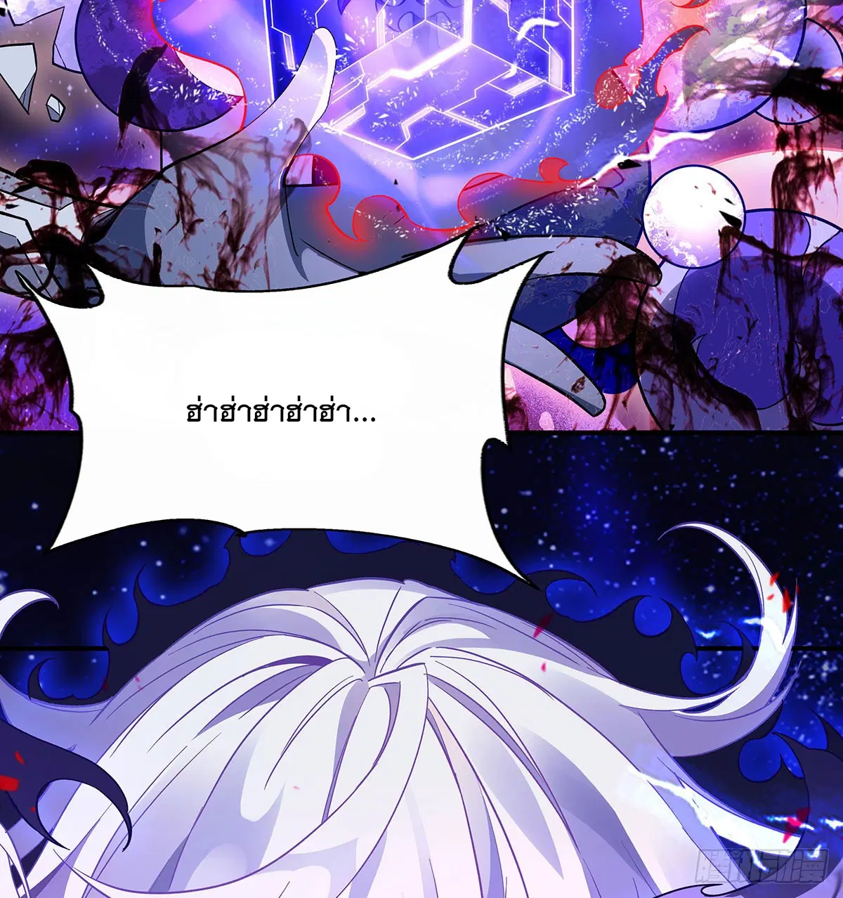 My Female Disciples are all Future Masters of the Heavens ตอนที่ 237 หน้า 75