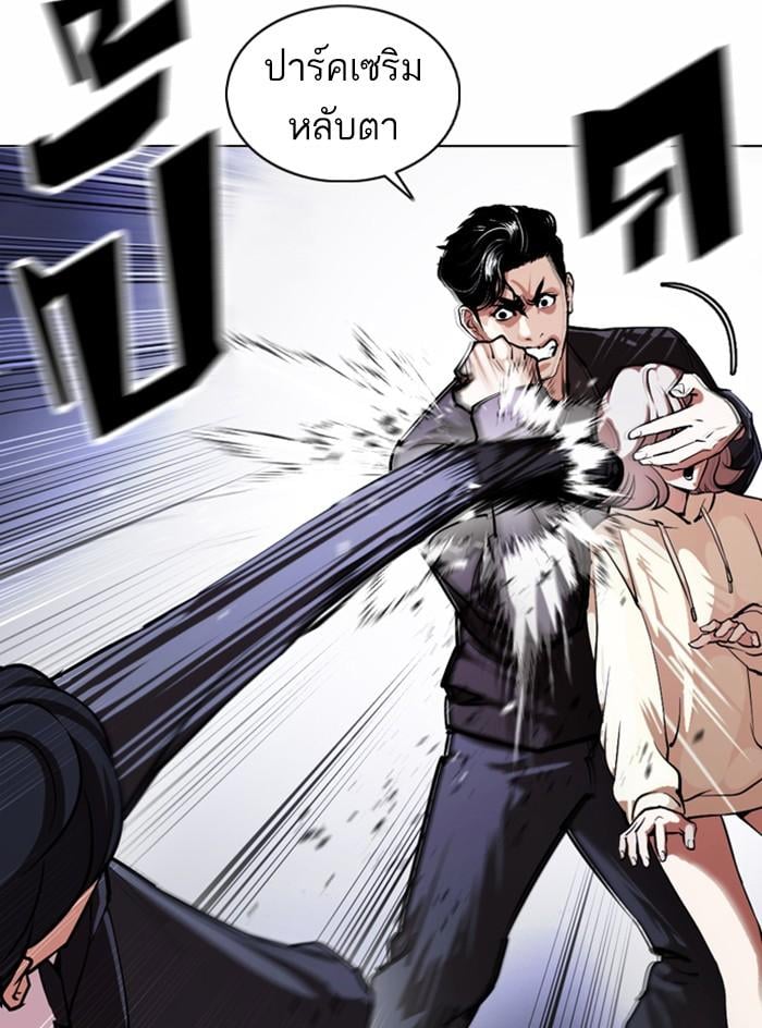 Lookism ตอนที่ 375 หน้า 88