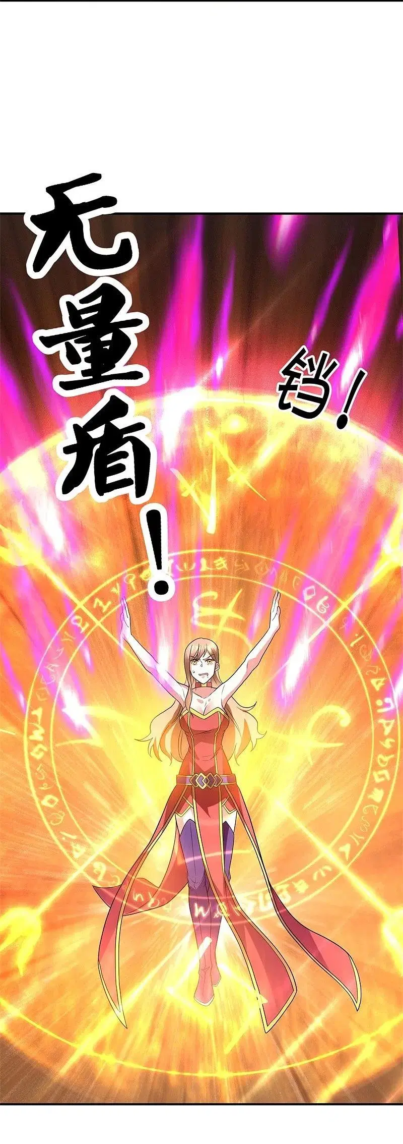 Peerless Battle Spirit ตอนที่ 386 หน้า 55