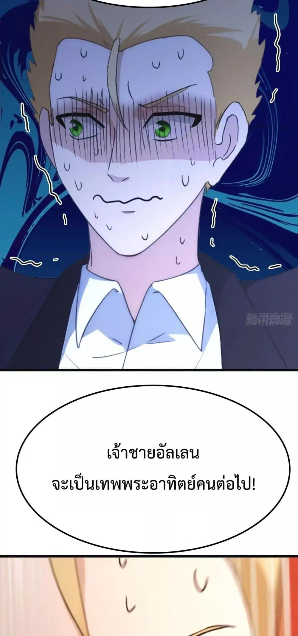 Master Cultivation Return ตอนที่ 495 หน้า 7