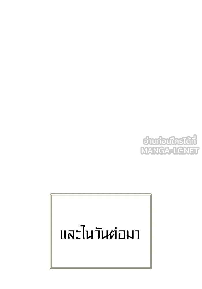 Surviving the Game as a Barbarian เอาชีวิตรอดในเกมฉบับคนเถื่อน ตอนที่ 122 หน้า 99