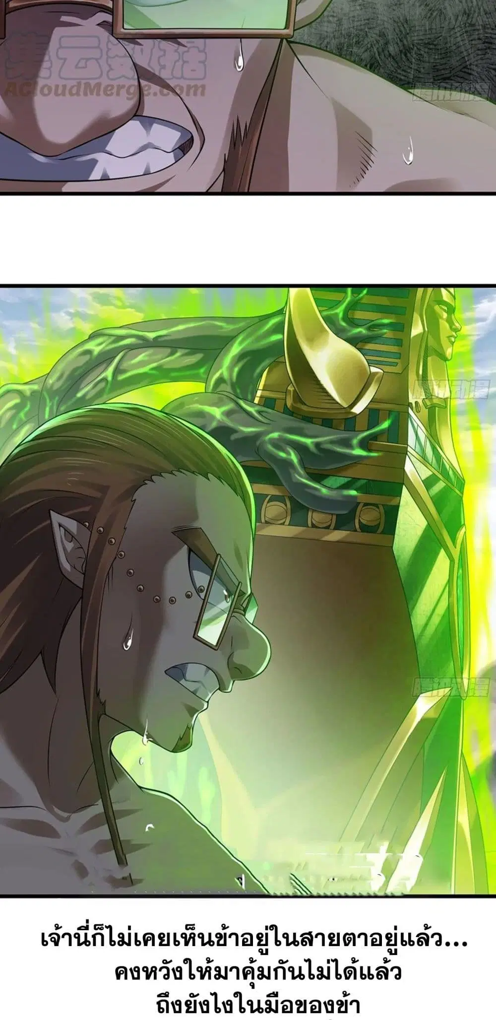 My Wife is a Demon Queen ตอนที่ 265 หน้า 5