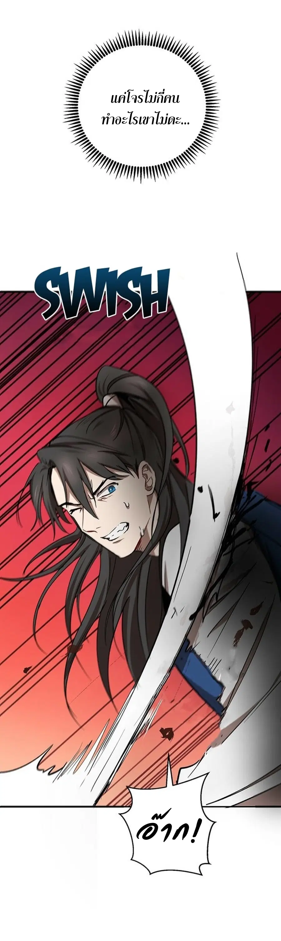 Path of the Shaman ตอนที่ 16 หน้า 62