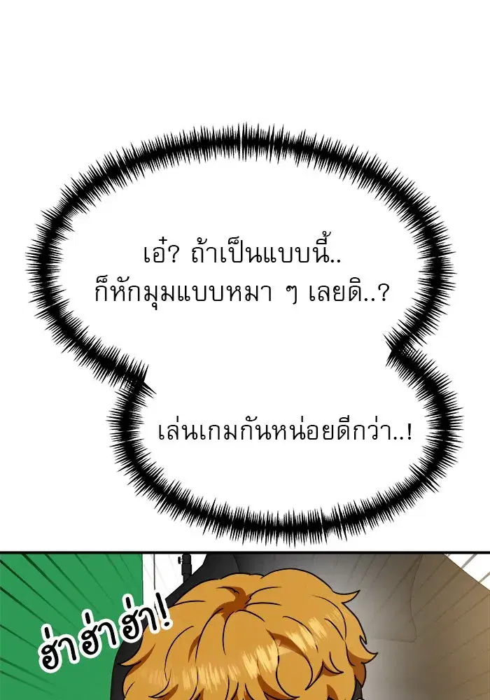 Double Click ตอนที่ 53 หน้า 55