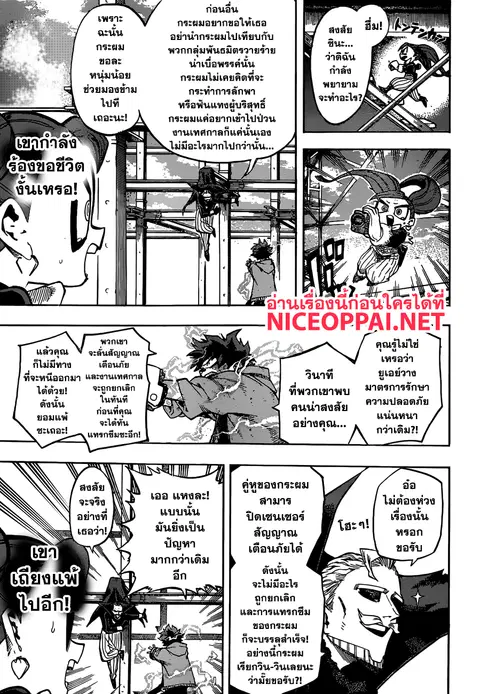My Hero Academia ตอนที่ 177 หน้า 5